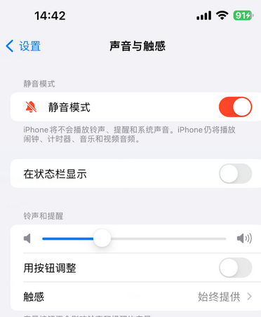 连南苹果15Pro维修网点分享iPhone15Pro系列机型中隐藏静音图标 