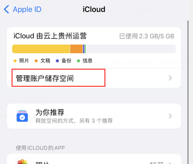 连南苹果手机服务如何解决iPhone照片无法同步到 'iCloud 照片'