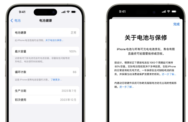 连南苹果15电池维修店分享iPhone15系列的电池容量有多大 