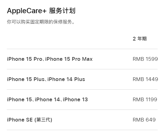 连南apple维修服务点分享AppleCare+服务有什么用 