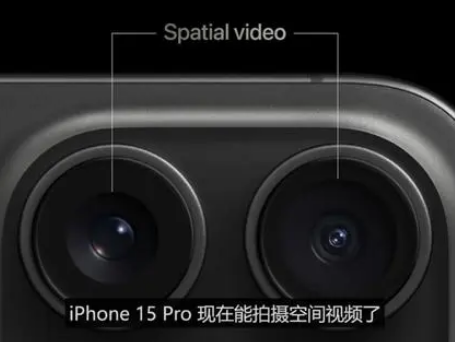 连南苹果15pro维修iPhone15Pro拍的空间视频在哪里看 