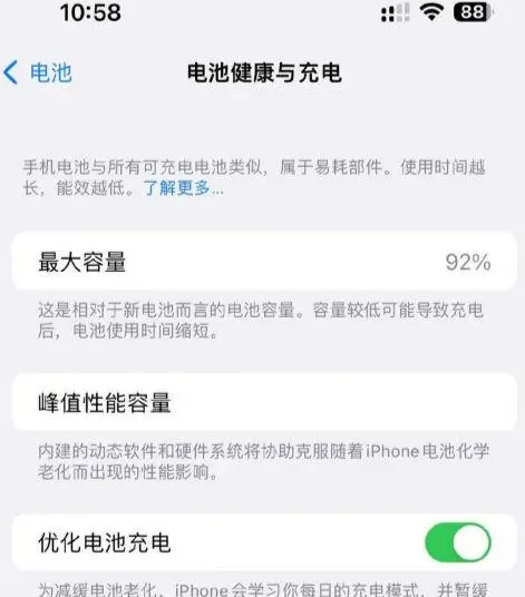 连南苹果14换电池中心分享iPhone14电池健康度下降过快怎么办 