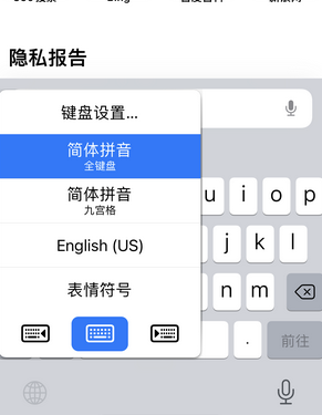 连南苹果14维修店分享iPhone14如何快速打字 