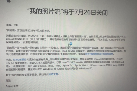 连南苹果手机维修站分享如何保留iPhone中的照片