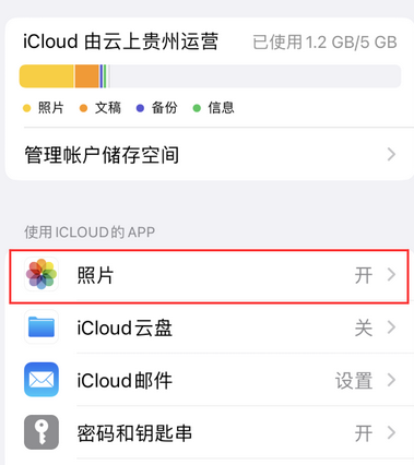 连南苹果手机维修站分享如何保留iPhone中的照片 