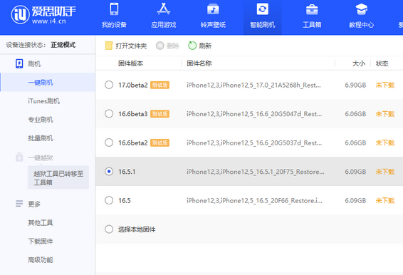 连南苹果售后维修分享iPhone提示无法检查更新怎么办