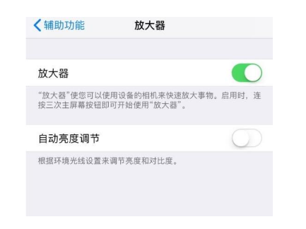 连南苹果14服务店分享iPhone14辅助功能快捷键设置方法