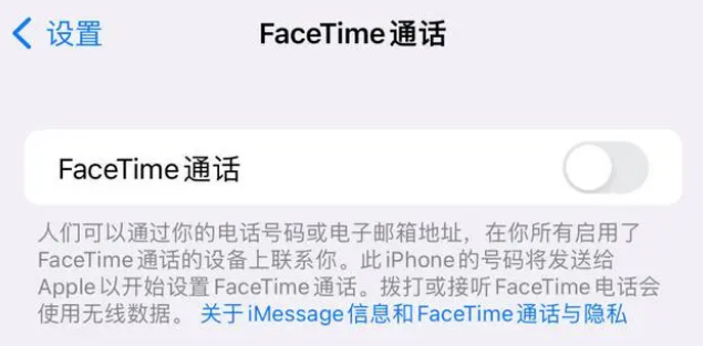 连南苹果维修服务分享如何躲避FaceTime诈骗 